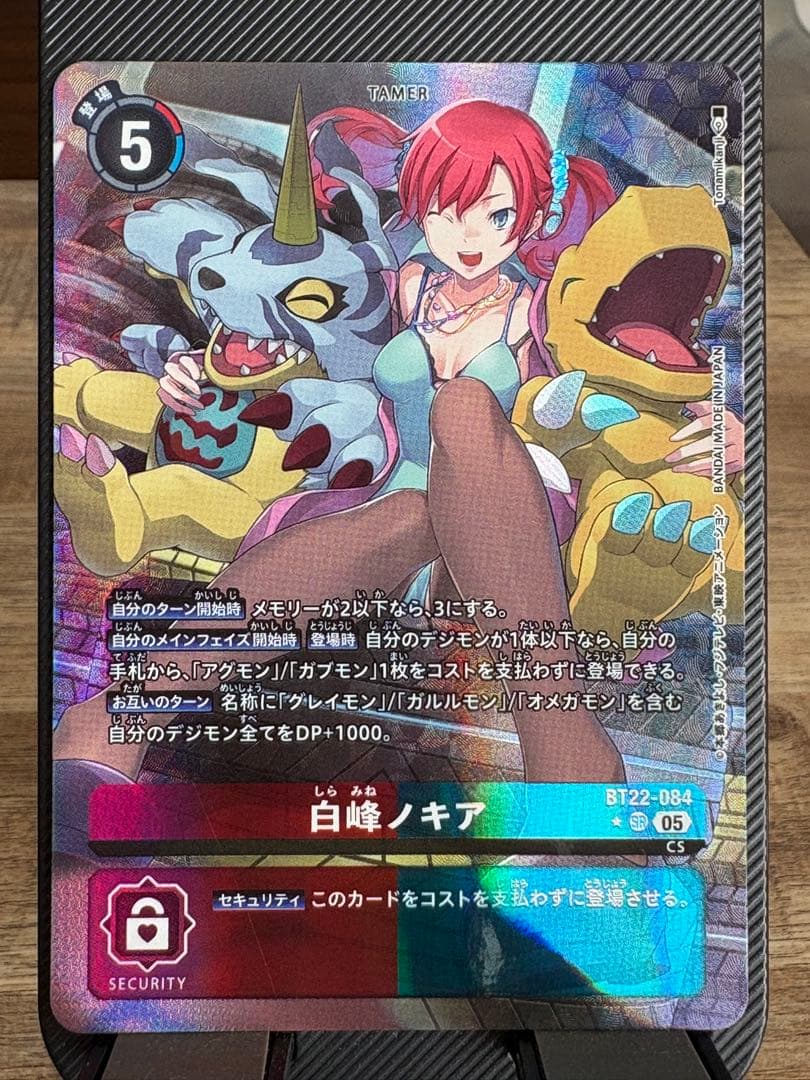 白峰ノキア　パラレル 白峰ノキア(パラレル)【SR】[BT22-084-P2]｜デジモンカードゲーム
