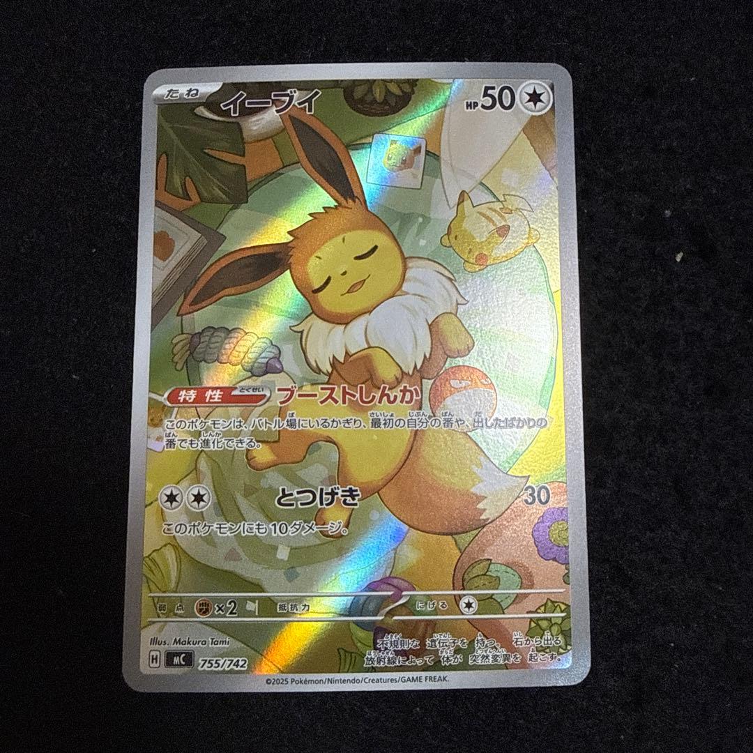 ポケモンカード イーブイ ar スタートデッキ100 - メルカリ