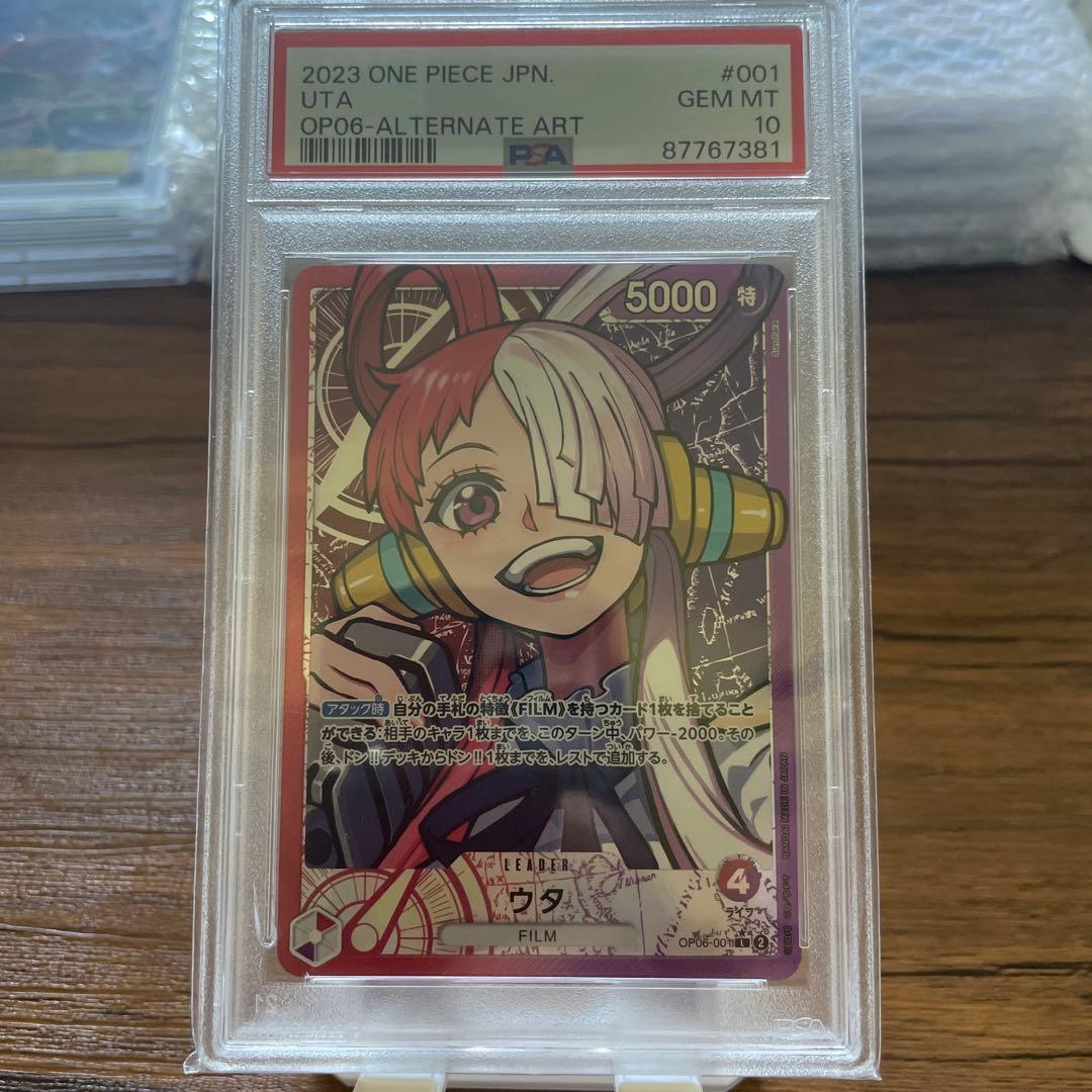 PSA10 ウタ L リーダーパラレル(リーパラ) OP06-001 - メルカリ