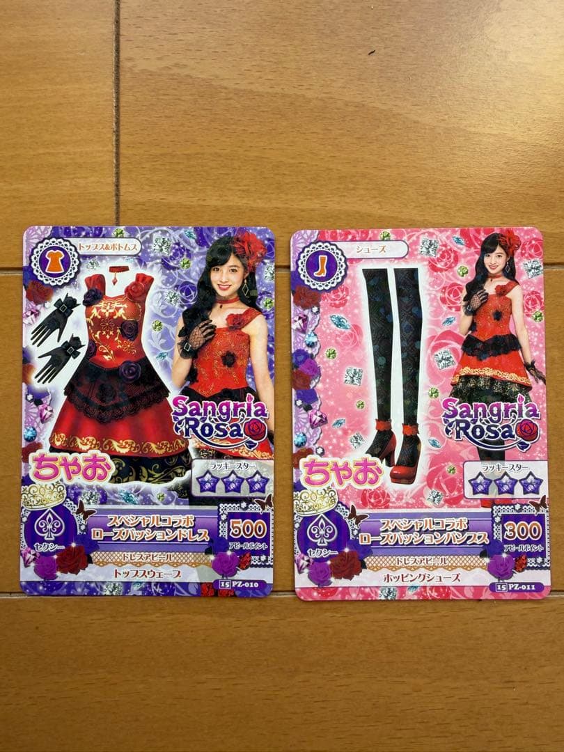 激レア！橋本環奈 アイカツ カードダス セット