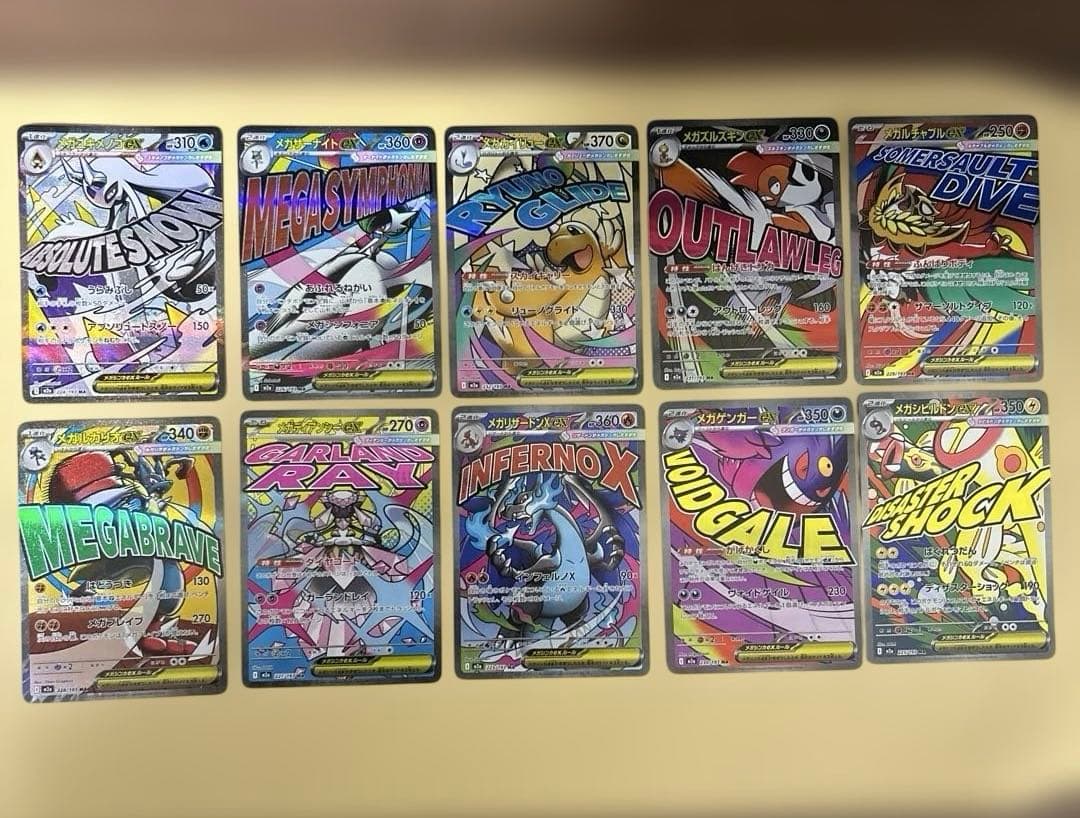 ⚠️プロフ必読　ポケモンカード　メガドリームex MA コンプ