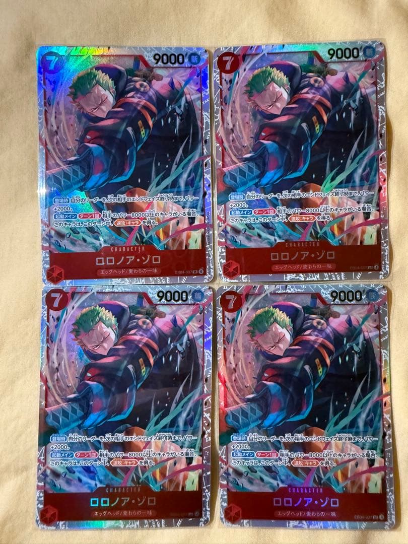 ワンピースカード　ゾロ　SR ４枚