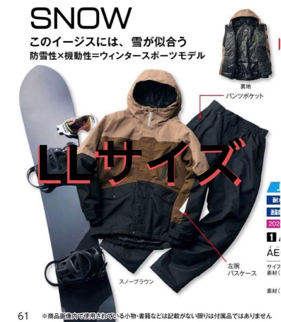 普段着感覚OK一時的セール(^^)店頭完売 AEGIS LLサイズ 未開封