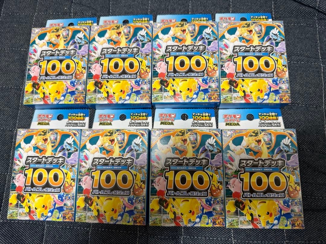ポケモンカード　スタートデッキ100 未開封8箱