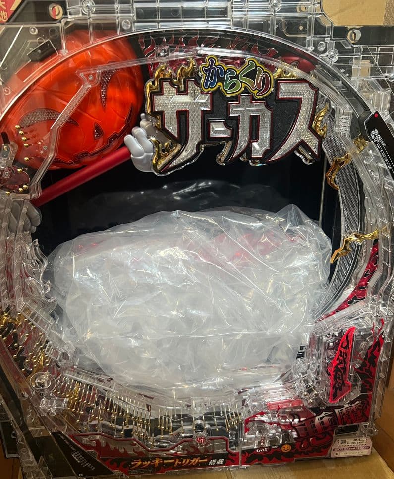 【セル】ジェイビー > ｅフィーバーからくりサーカス２Ｒ