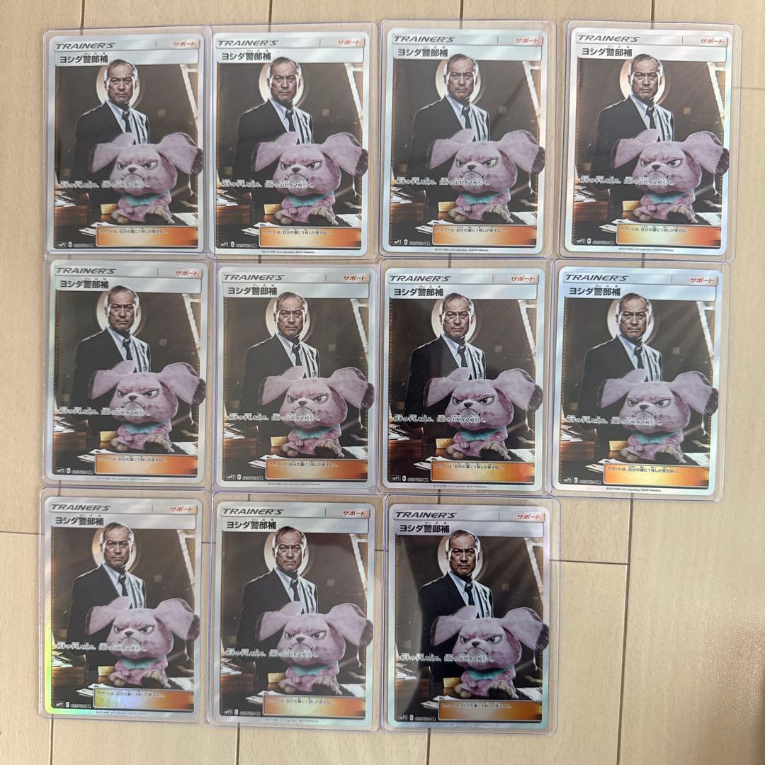 ヨシダ警部補sr 11枚セット