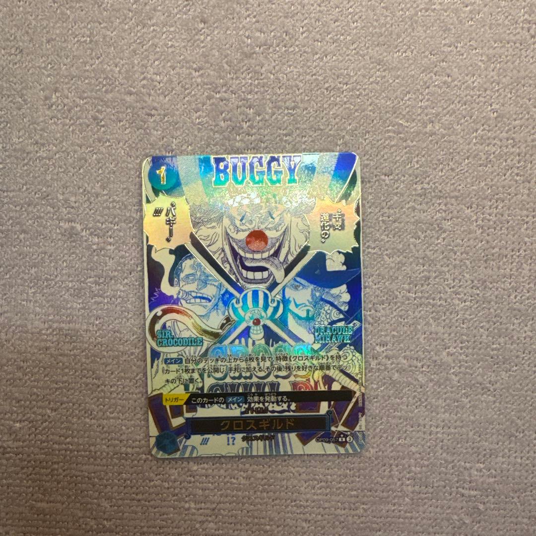 ワンピース カードゲーム Cross Guild R OP09-057 Parallel SP