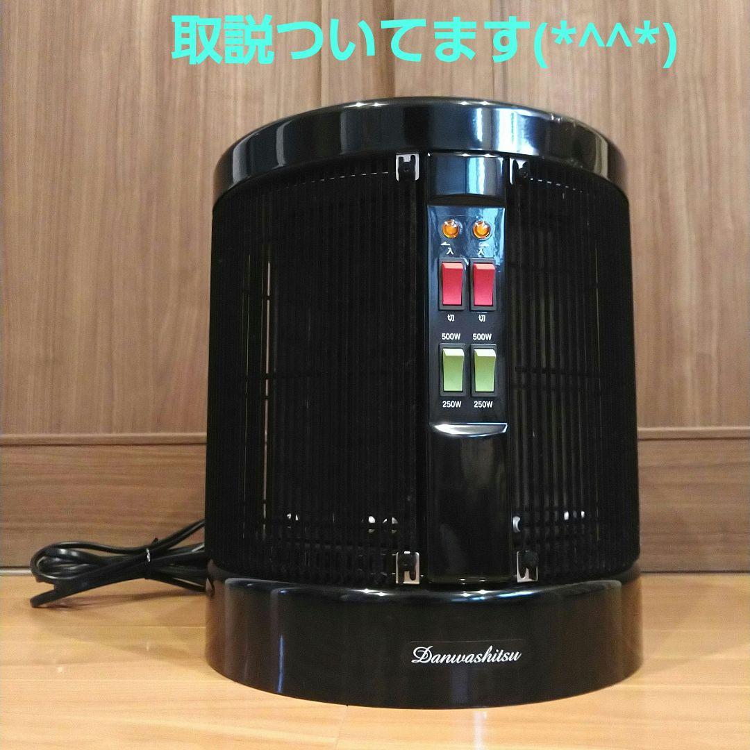 アールシーエス　 暖話室 1000型 遠赤外線パネルヒーター　ブラック