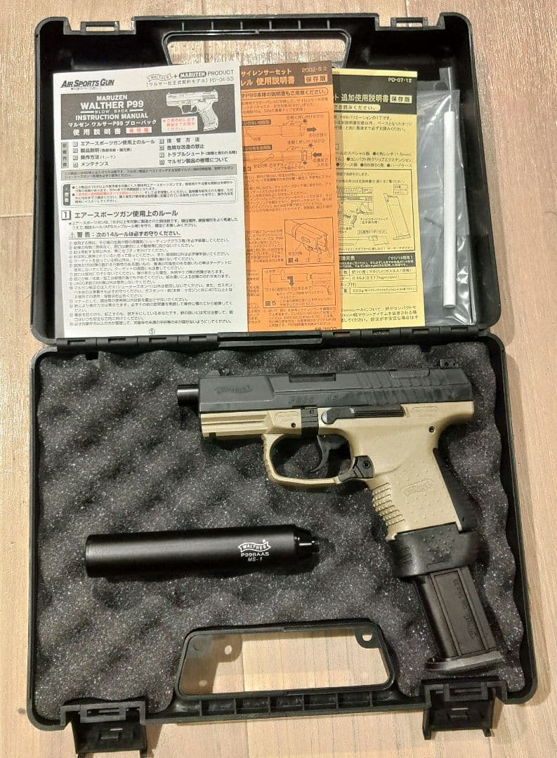 希少 ワルサーP99 DS 動作確認 ロングマグ サイレンサー ハードケース