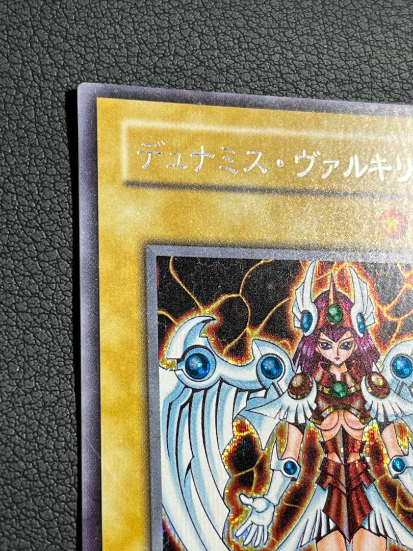 遊戯王 デュナミスヴァルキリア シクレア G3-01 - メルカリ