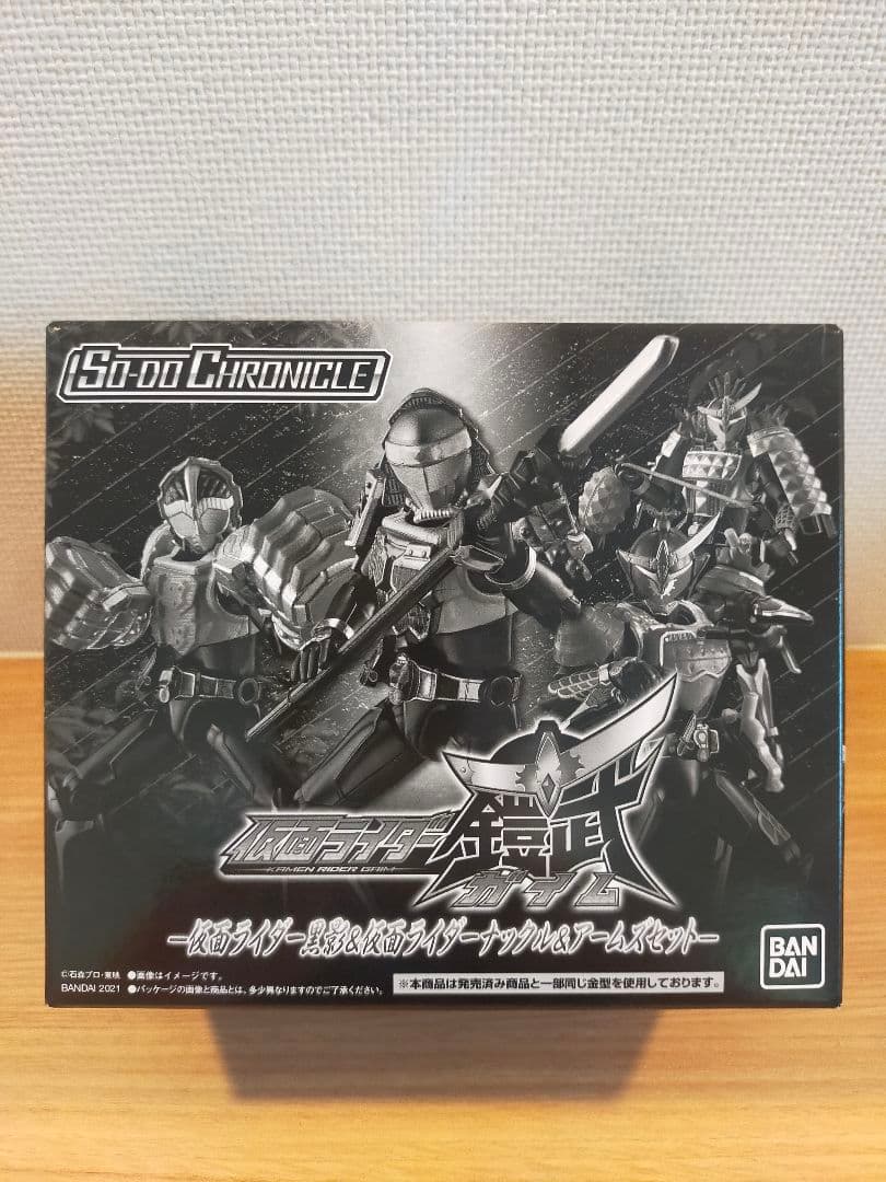 プレバン限定　装動鎧武　黒影　ナックル　パイン　イチゴ