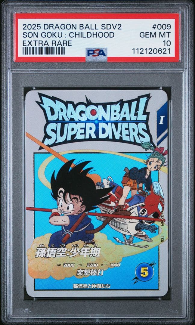 ドラゴンボールカード ゴジータ D-689 ホロ