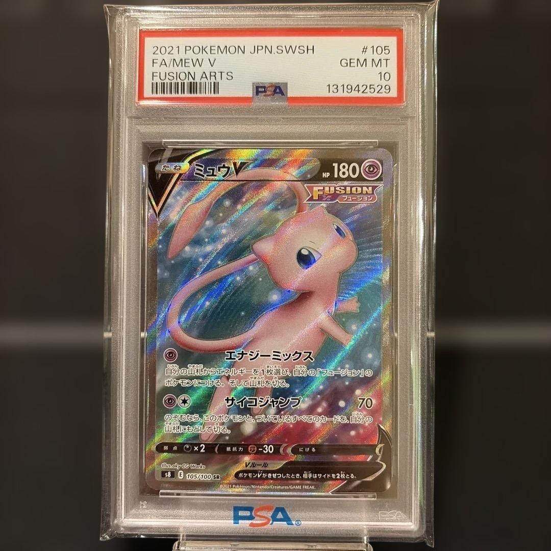 2021 ポケモンカード ミュウ V SR 105 PSA10