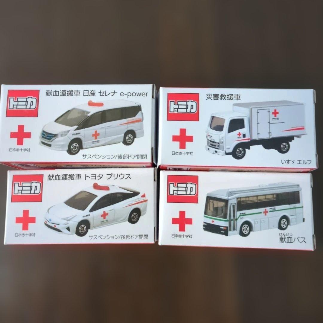 献血トミカ セレナいすゞ・エルフ 献血バス プリウスまとめ売り 献血バス】予約献血で血液センターオリジナル「トミカ」プレゼント