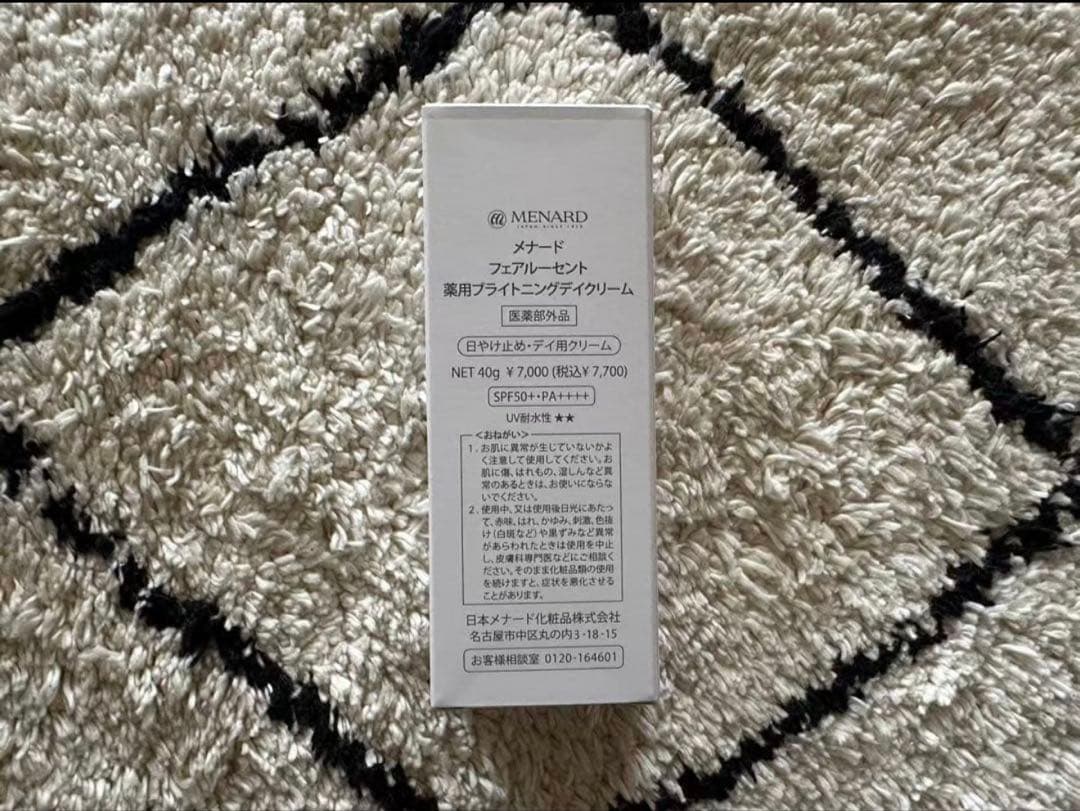 メナードフェアルーセント薬用ブライトニングデイクリーム - メルカリ