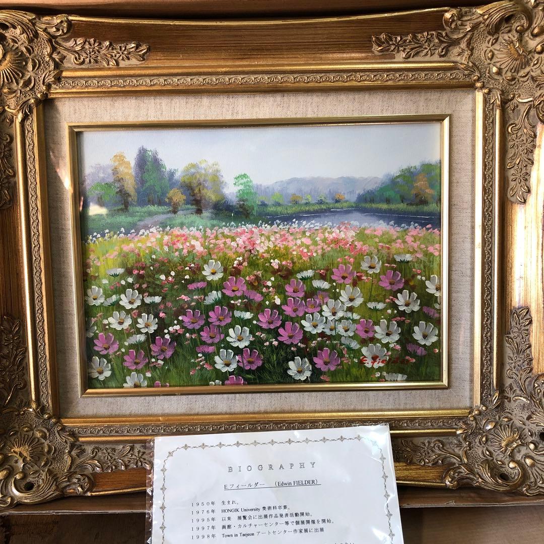 E. フィールダー花畑の風景 油彩画