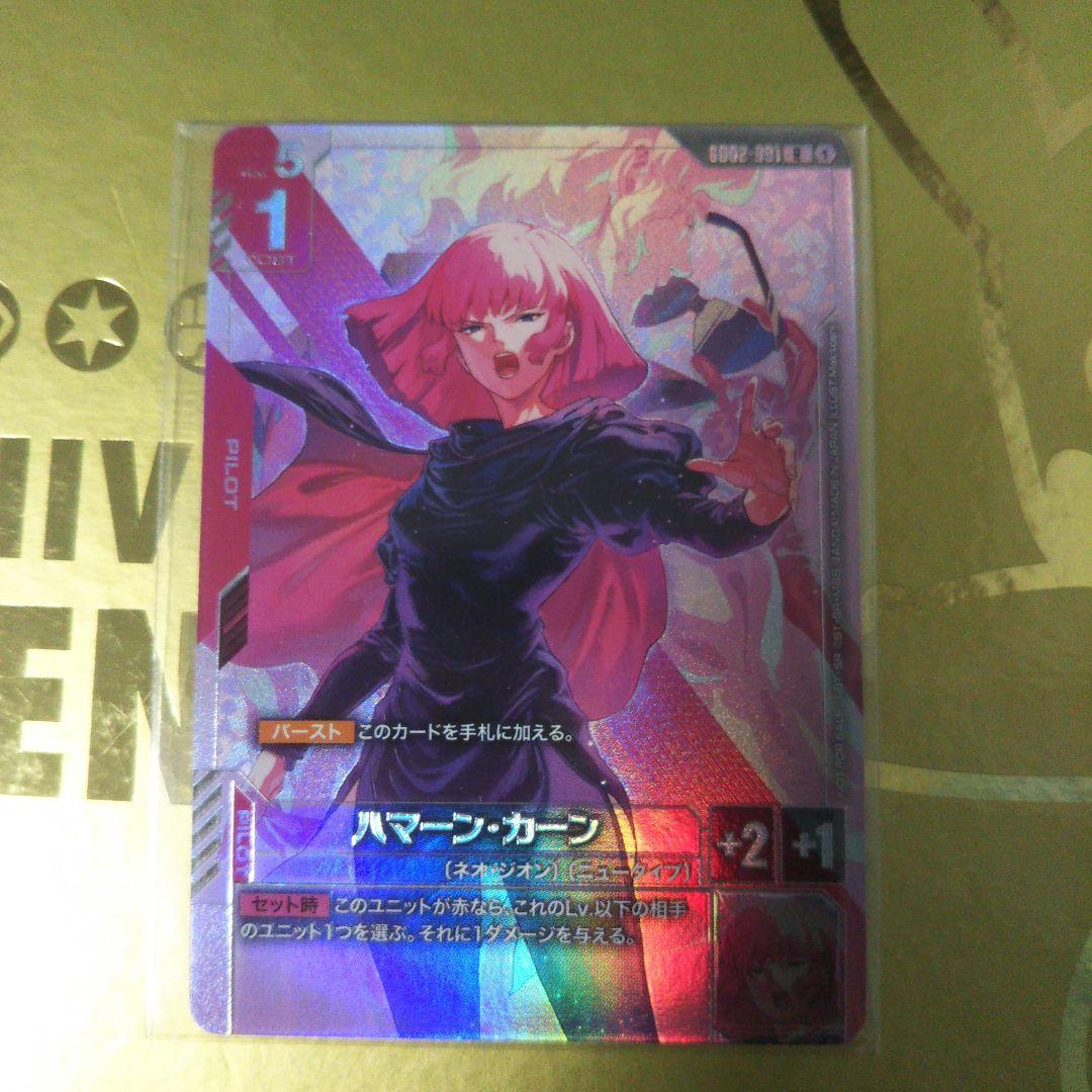 即購入OK ハマーン・カーン プロモ パラレル 新品未開封ニュータイプ