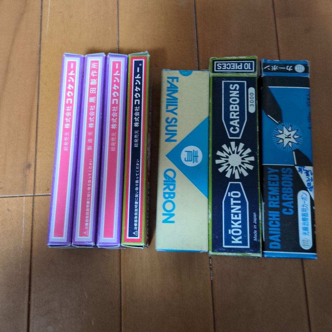 伝*男様 光線カーボン