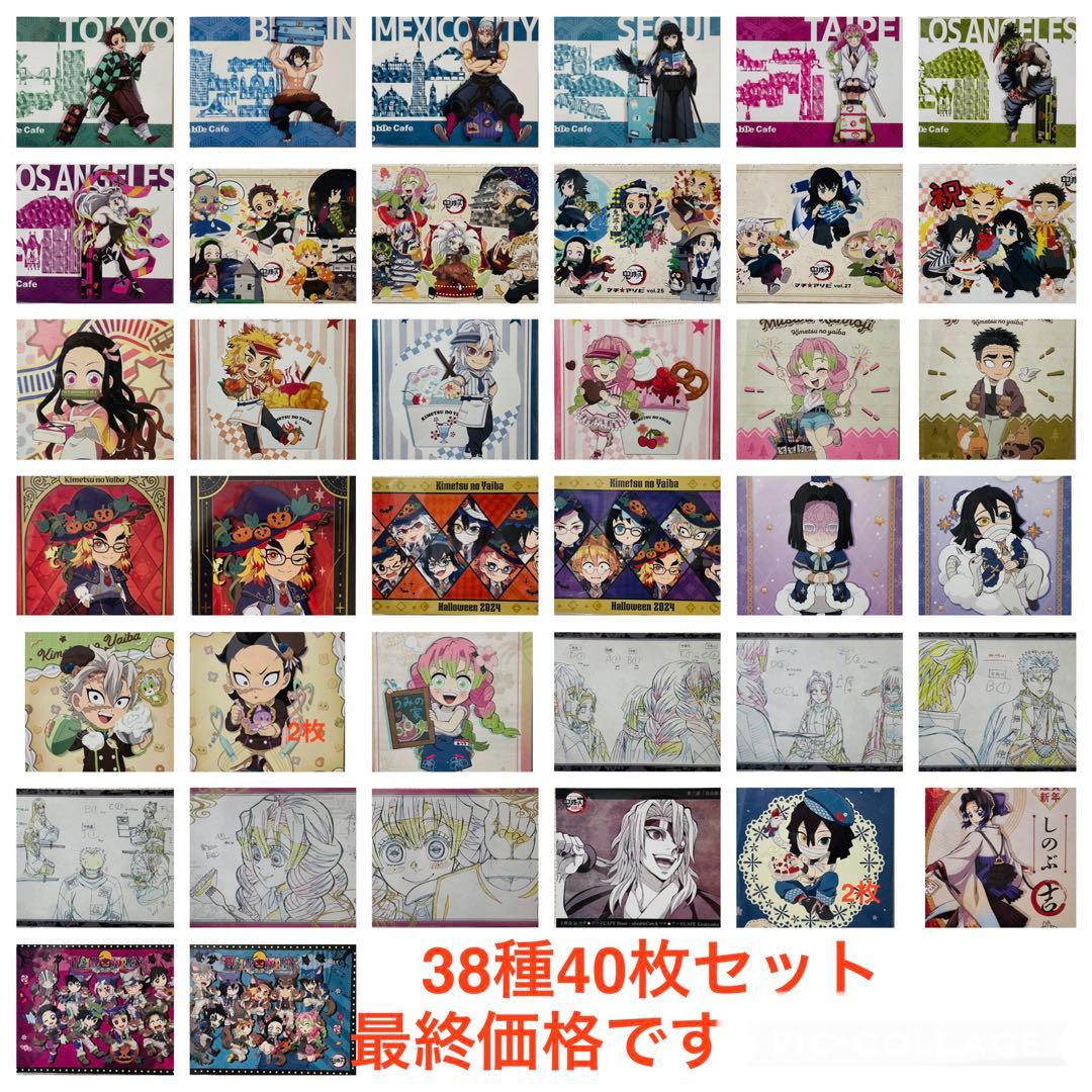 鬼滅の刃　ufotable cafe dining togo ポストカード40枚