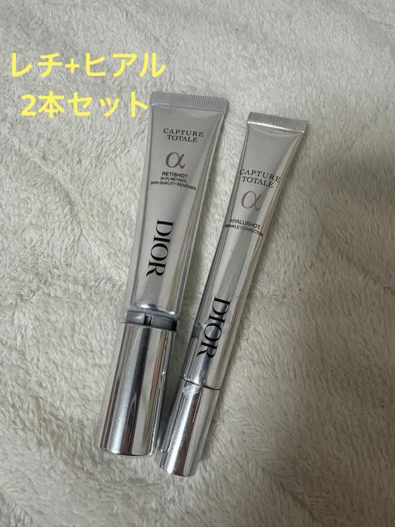 Dior ディオール ヒアルショット レチショット 2本セット
