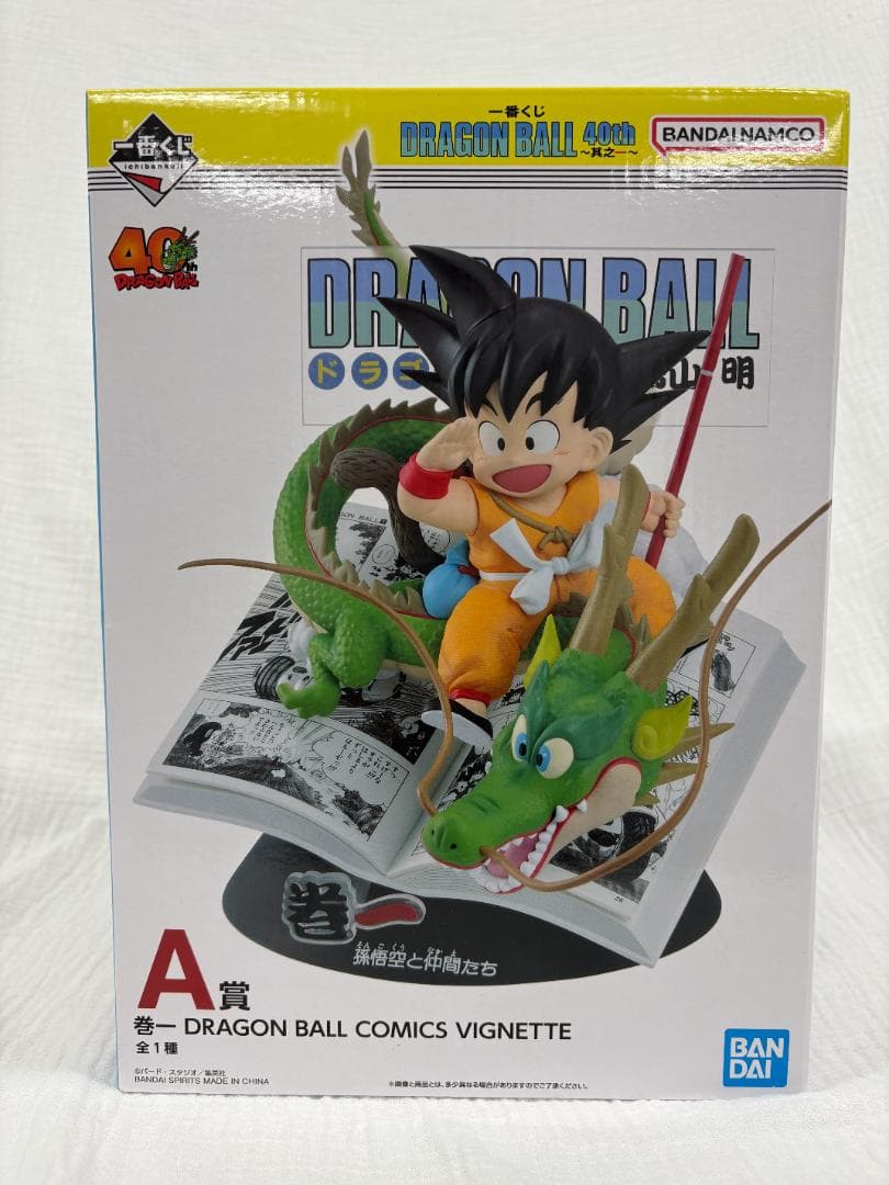一番くじ ドラゴンボール40th 其之一 A賞 巻一 孫悟空 フィギュア