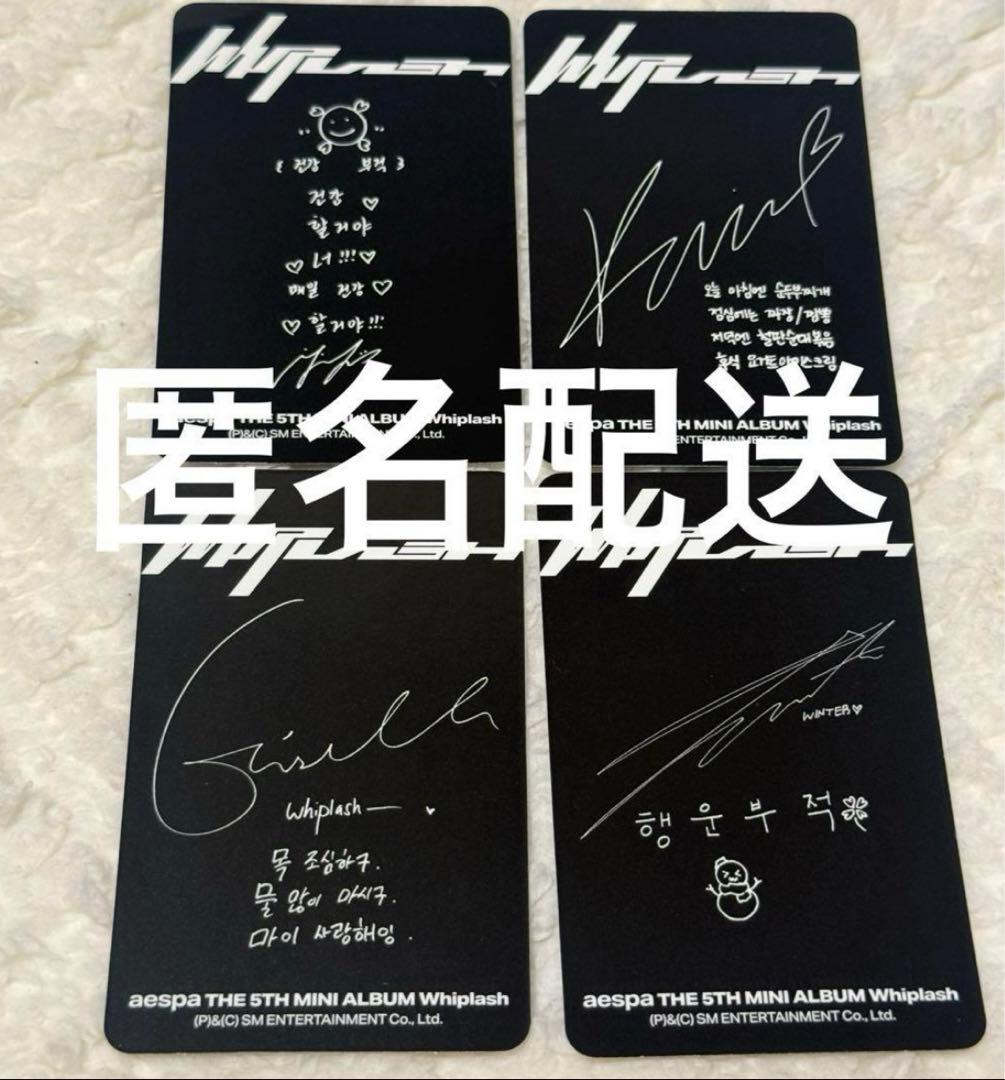 aespa Whiplash Japan Exclusive トレカ コンプ - メルカリ