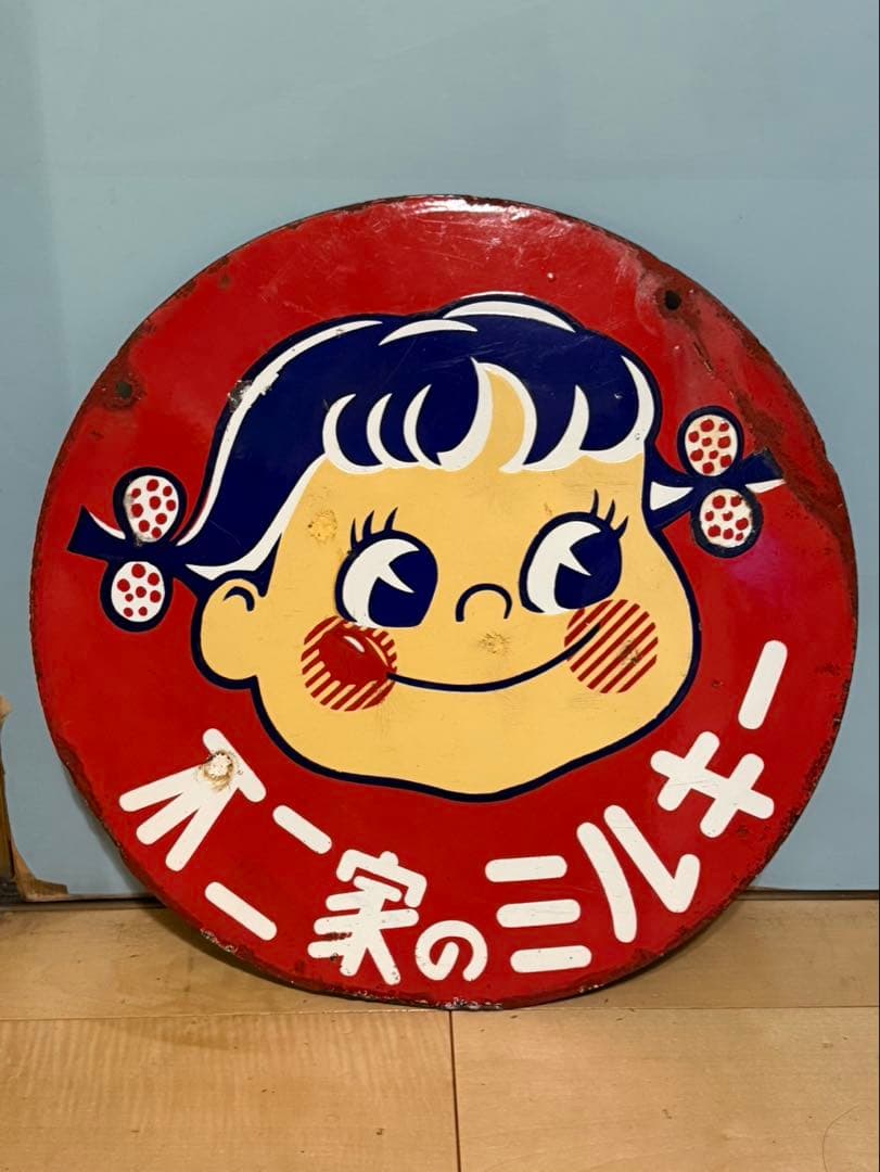 不二家　ペコちゃん　両面　ブリキ　看板　当時物 ブリキ看板 ミルキーmilky不二家ペコちゃん 昭和レトロ レトロ No.204