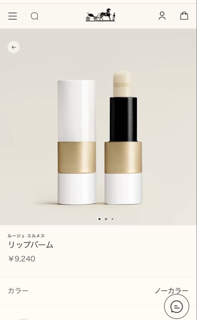 Hermes リップバーム ノーカラー 35g