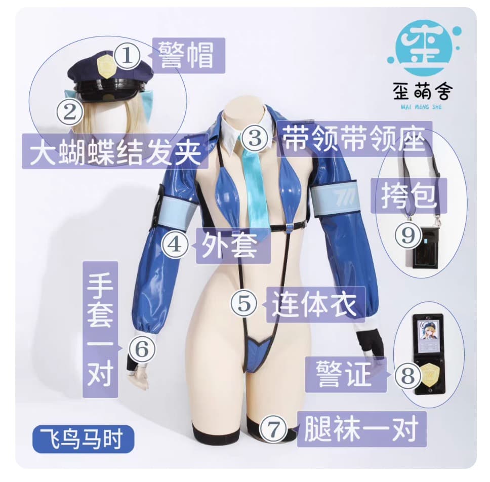 即納品ルーアーカイブ飛鳥馬トキ ポリスレオタード 歪萌舎ブルアカbooool衣装