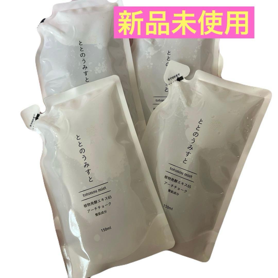 新品未使用★ファンファレ★ととのうみすと 詰め替え用150ml×4袋