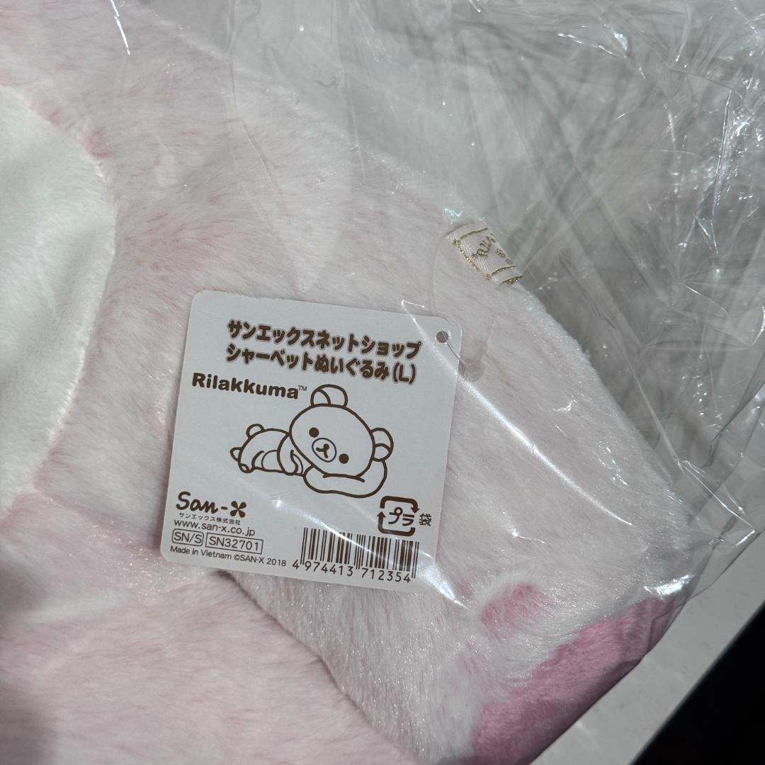 新春セール】希少♡♡2018年 リラックマ ピンク シャーベットカラー L