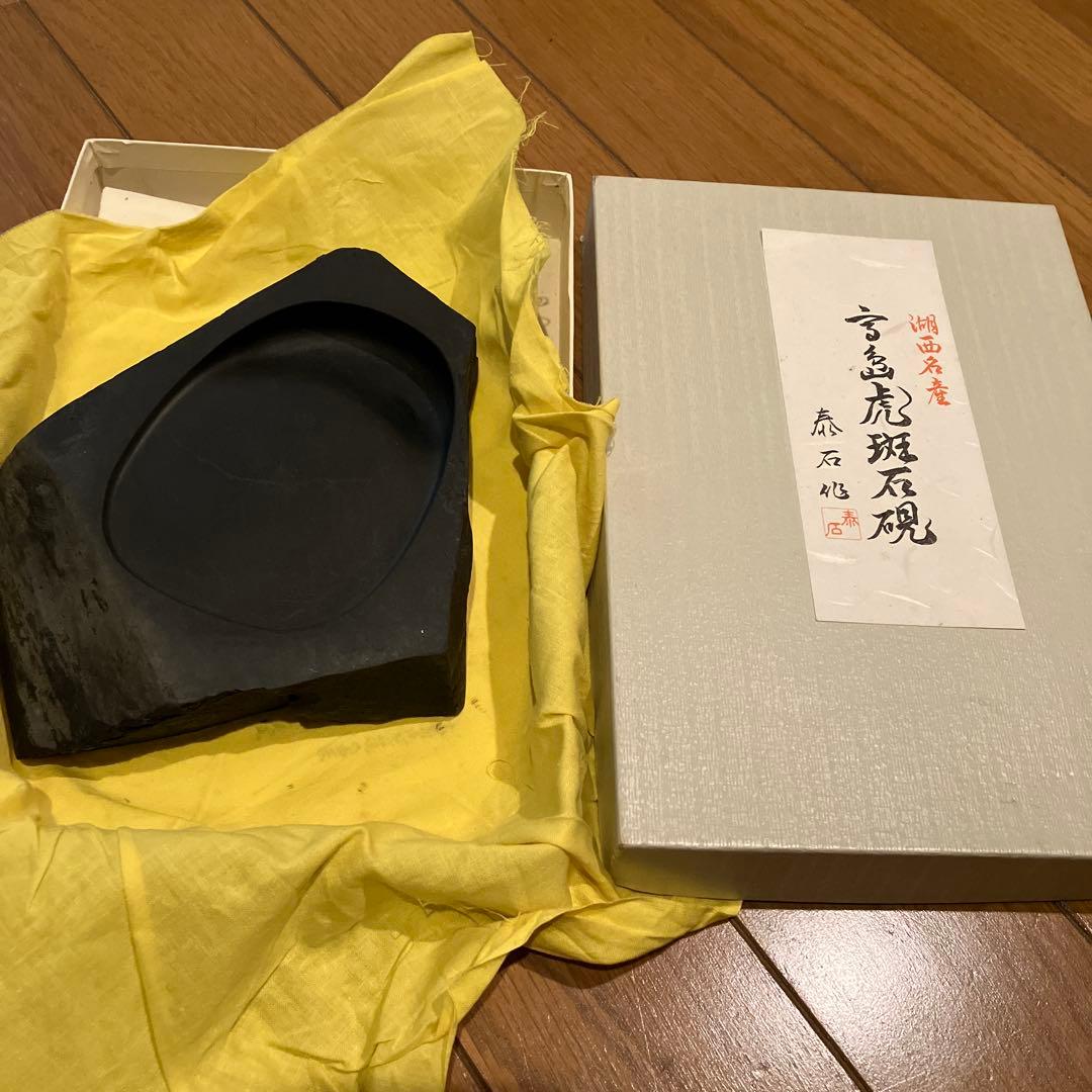 高島虎斑石硯　すずり 新古美術 玄清堂 | 厳選された美術品を世界遺産「石見銀山」がある島根