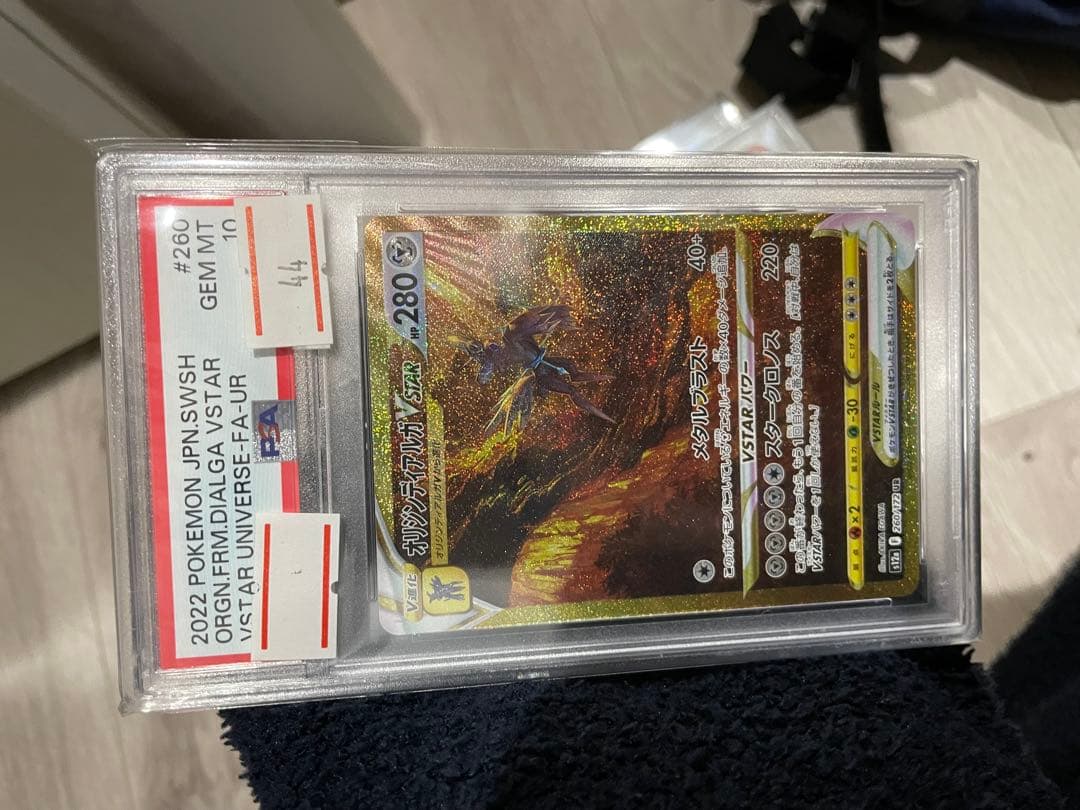 オリジンディアルガ　PSA10