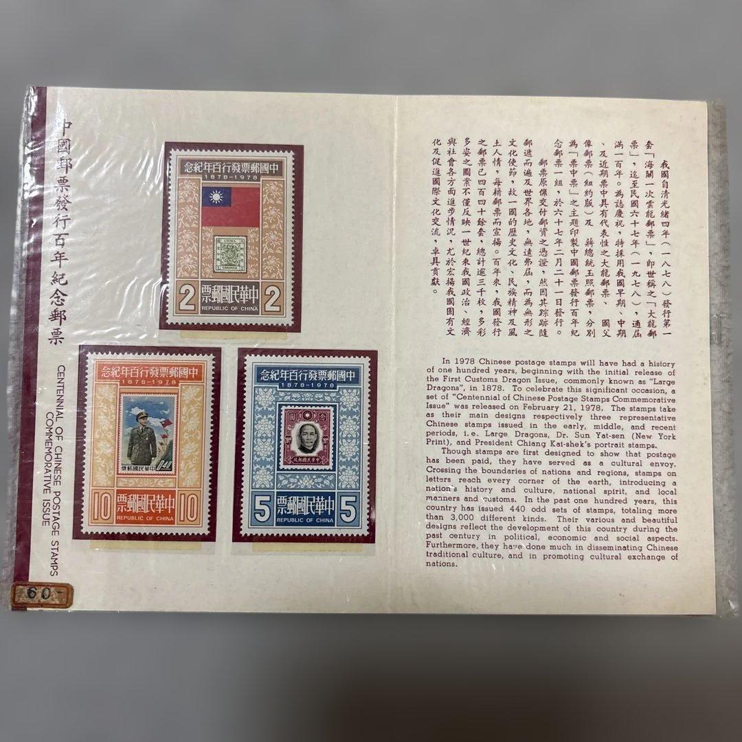 台湾切手コレクション 6点まとめ売り - メルカリ