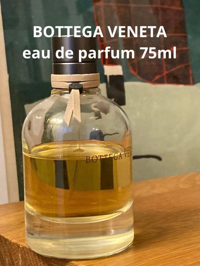 Bottega Veneta オードパルファム　香水 75ml残50ml以上 希少】ボッテガ・ヴェネタ オードパルファム 75ml 香水 残9割以上 廃盤