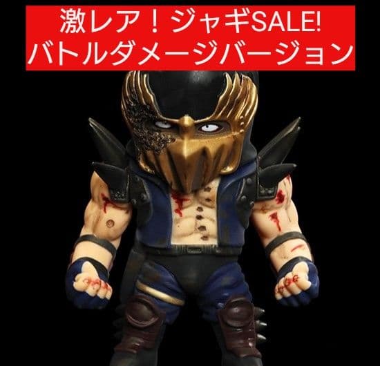 スパイスシード北斗の拳 ジャギバトルダメージver. - メルカリ