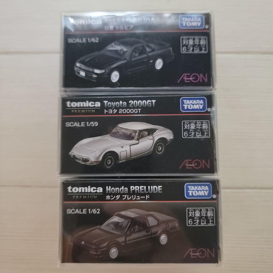 トミカプレミアムイオン限定 3種