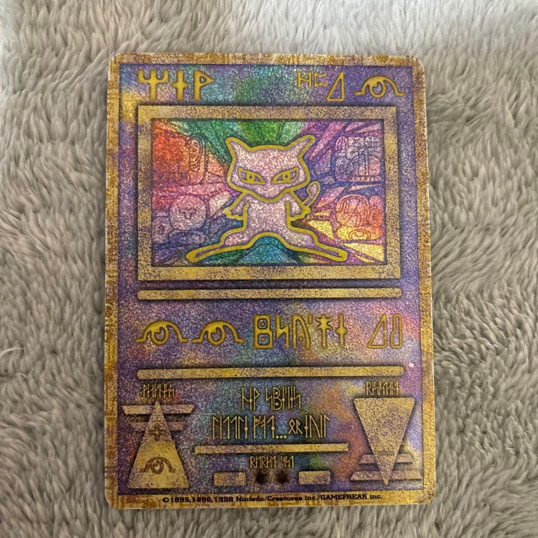 ポケモンカード　古代ミュウ　1999年　エラー版