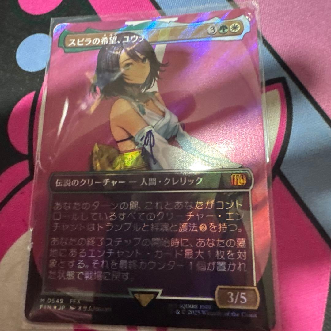 【現時点最安値‼️】MTG スピラの希望、ユウナ 日本語 サージFOIL 買取相場】-MtG-(日)【Surge-Foil】スピラの希望、ユウナ / Yuna, Hope