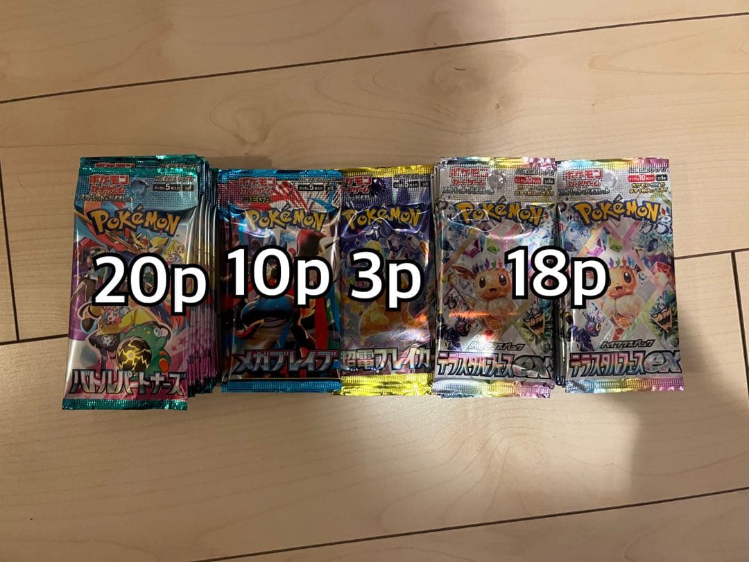 ポケモンカード 4種 計51パックセット