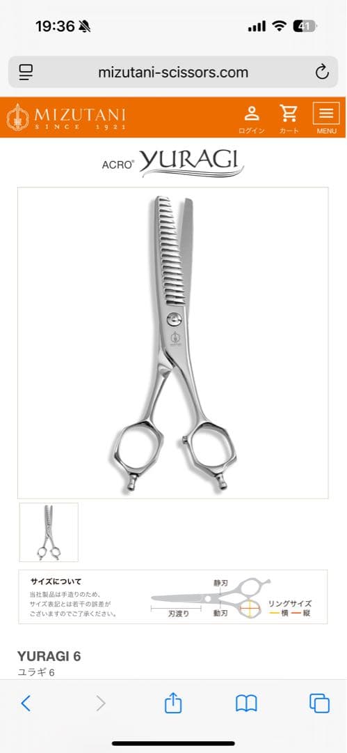 ミズタニ　ユラギ6