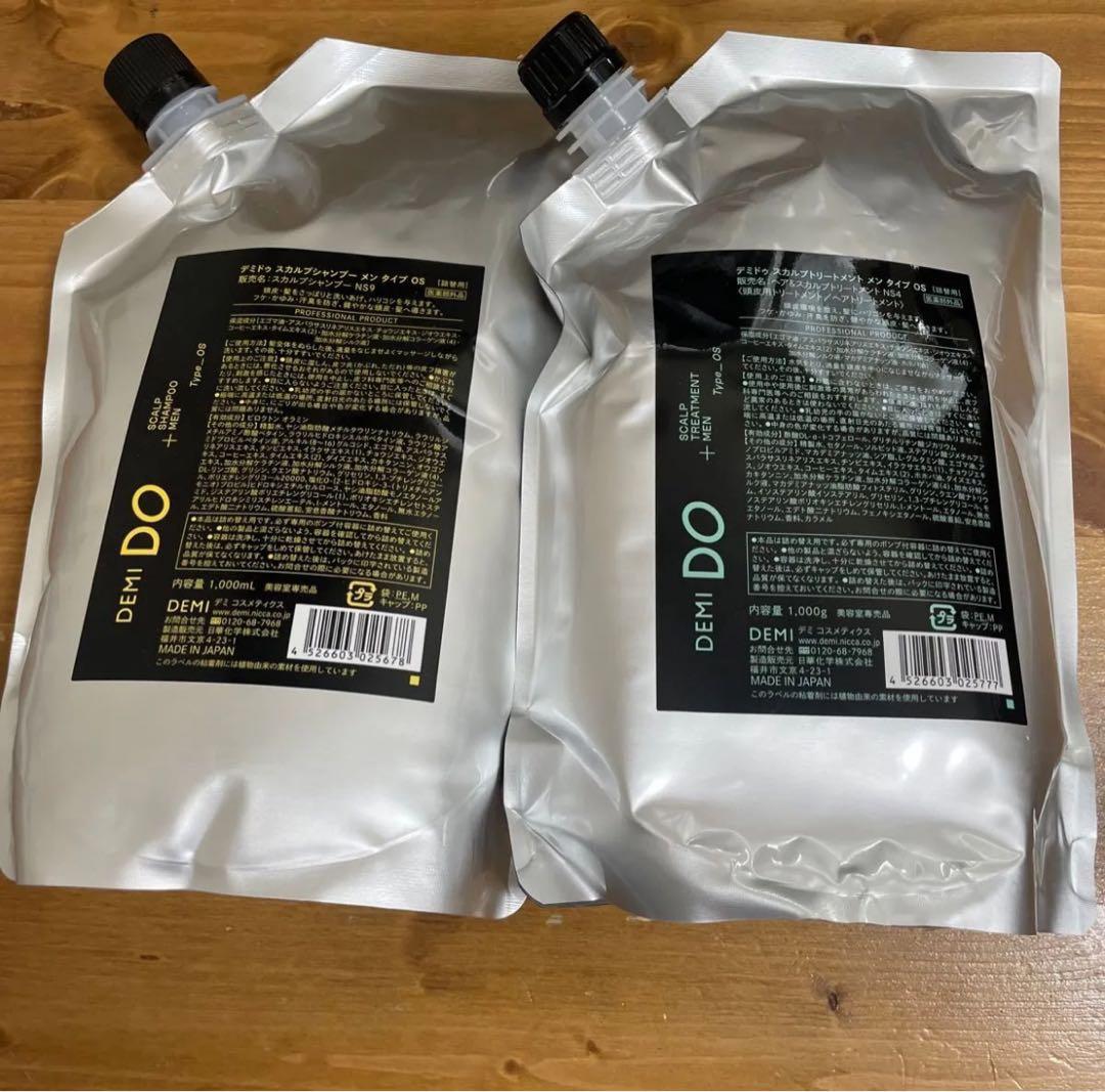 ラスト1点★デミドゥ スカルプシャンプー ＆スカルプ トリートメント