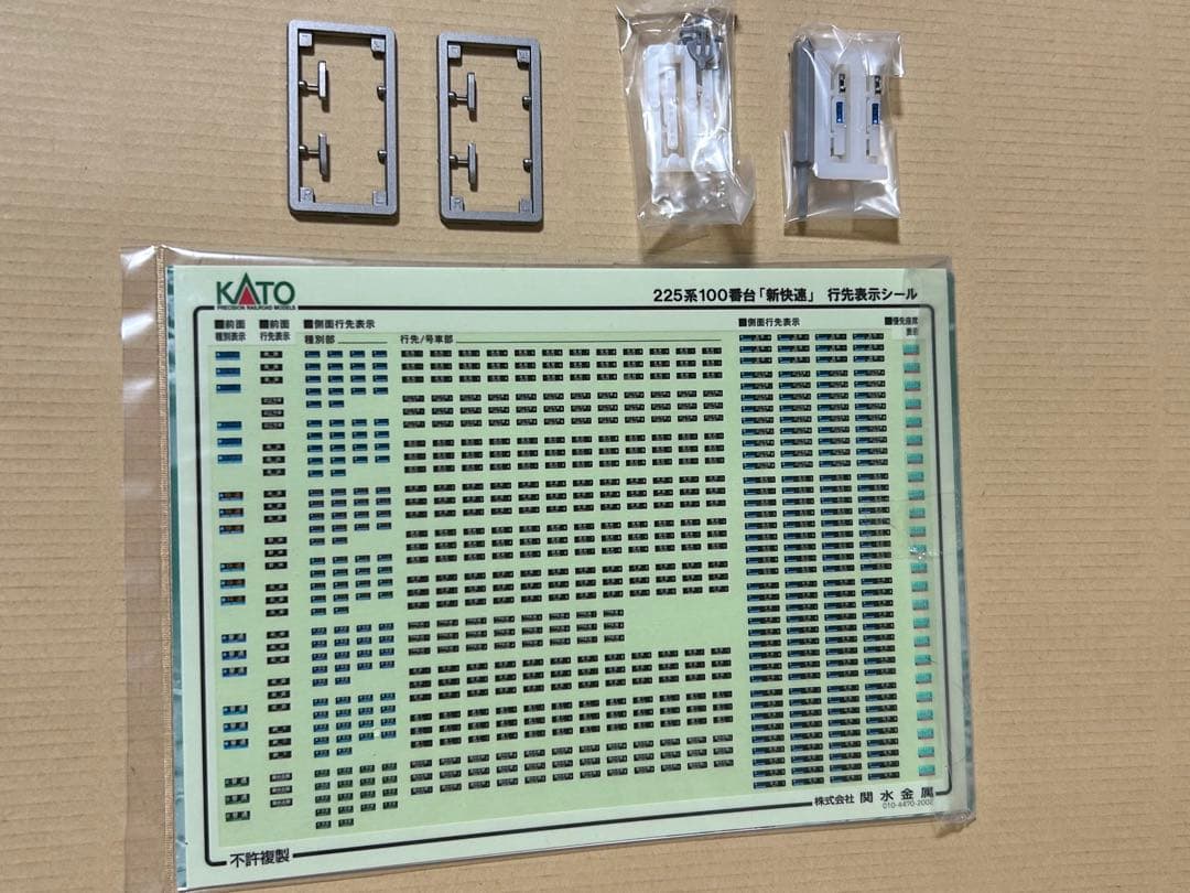 KATO 225系100番台4両セット スロットレスM交換済み - メルカリ