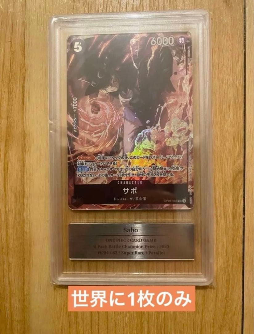 サボ　8パックバトル　プロモ　gemix10 black サボ フラッグシップ 8パックバトル 優勝記念品 gemix10 Black