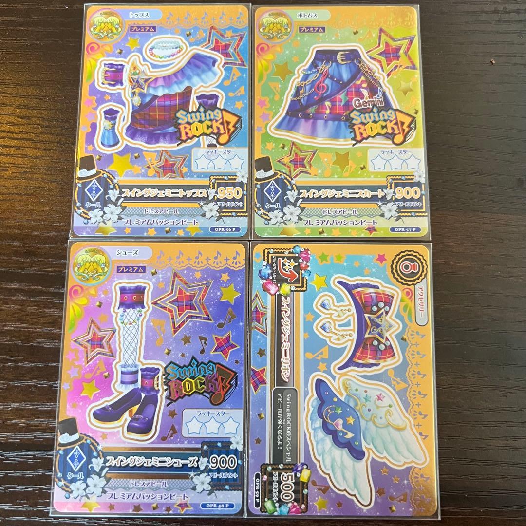 アイカツ スイングジェミニコーデ 星座ドレス アイカツカード ルーレット