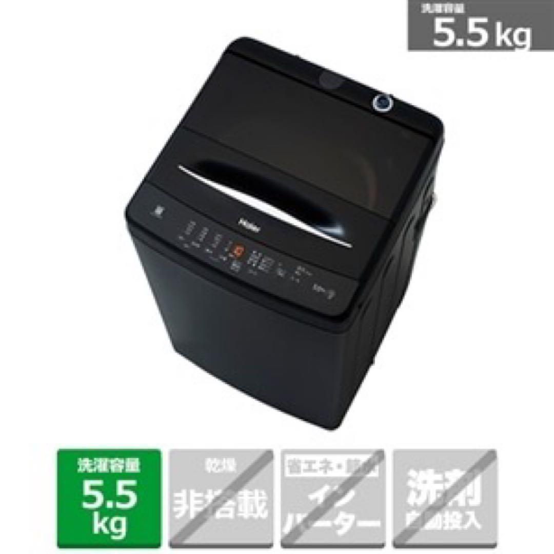使用期間2ヶ月程度 Haier 全自動洗濯機 JW-U55MK 5.5kg 黒