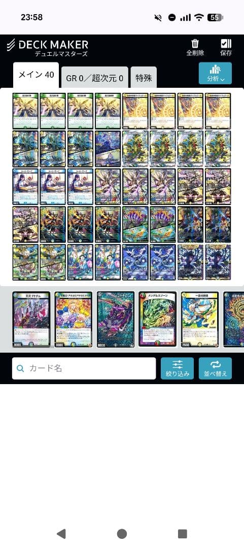 巨大アルファディオスデッキ 40枚 - メルカリ