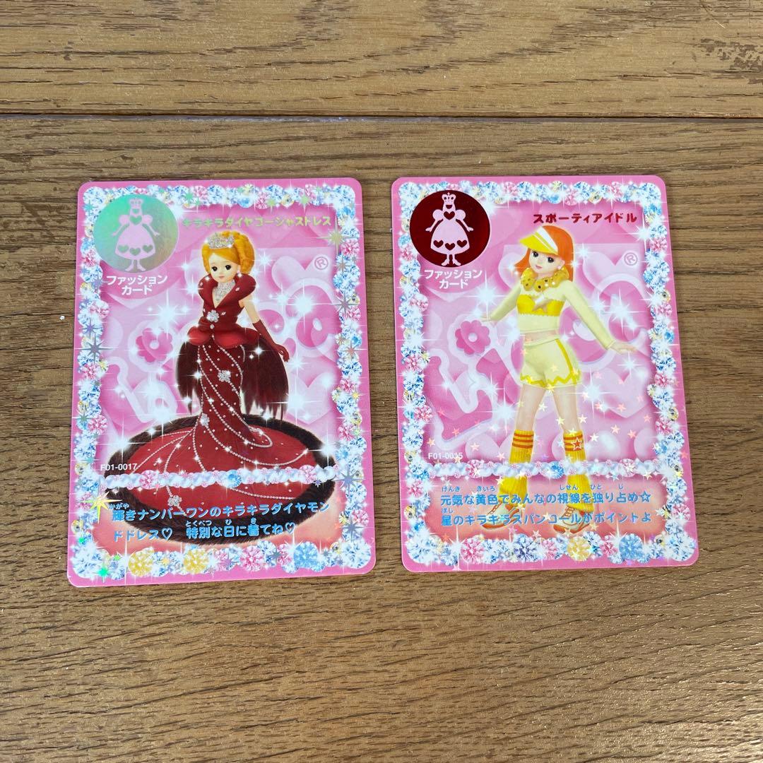 キラキラアイドルリカちゃん カード - メルカリ