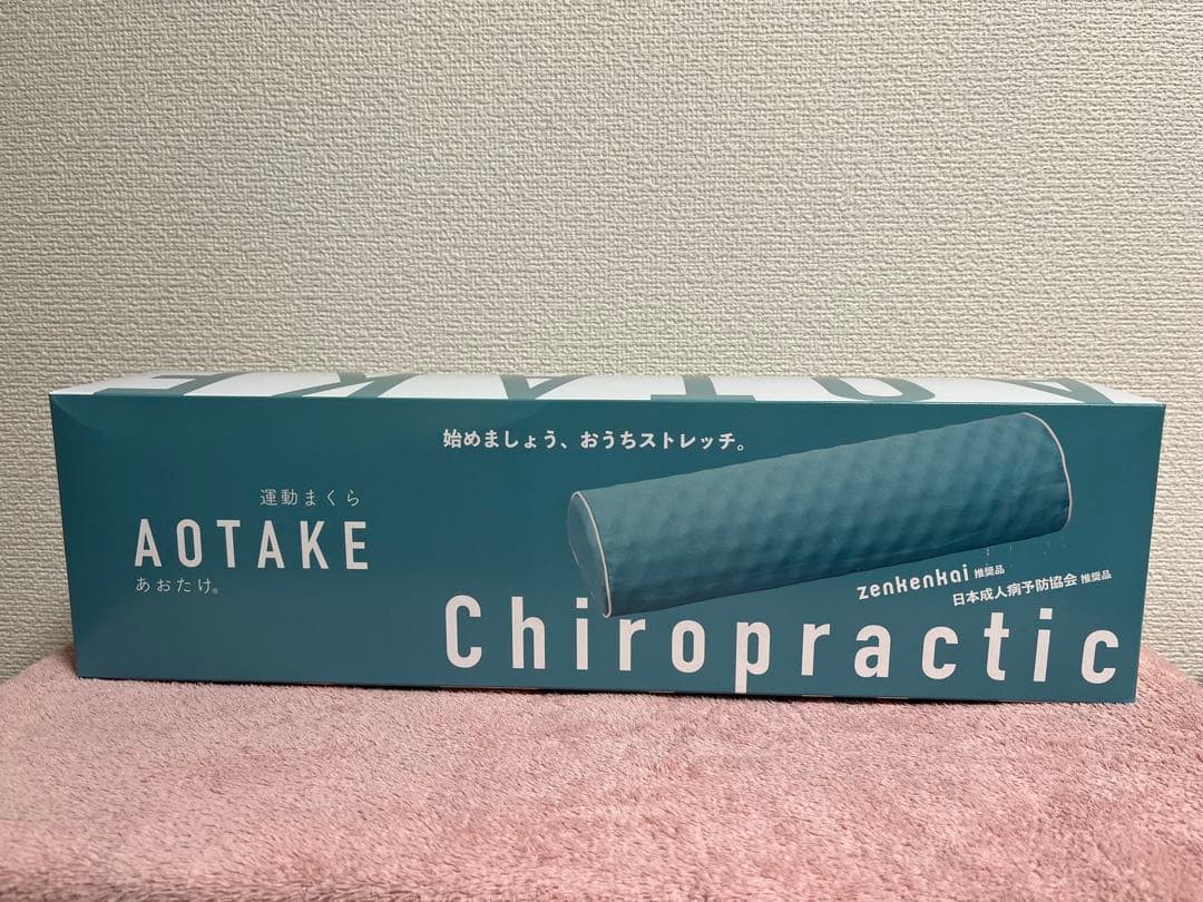 運動まくら AOTAKE Chiropractic あおたけ - メルカリ