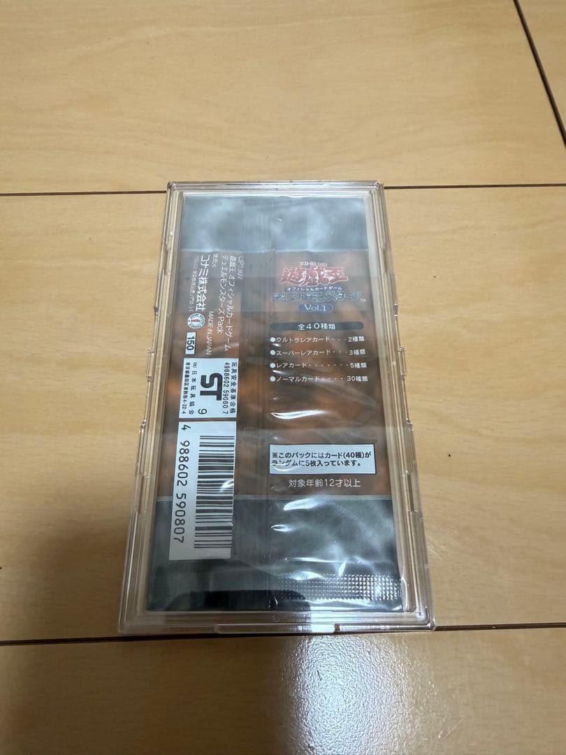 遊戯王OCG デュエルモンスターズ Vol.1 - メルカリ